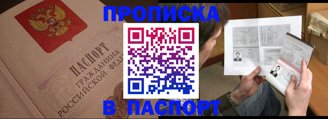 прописка для военкомата в Магнитогорске