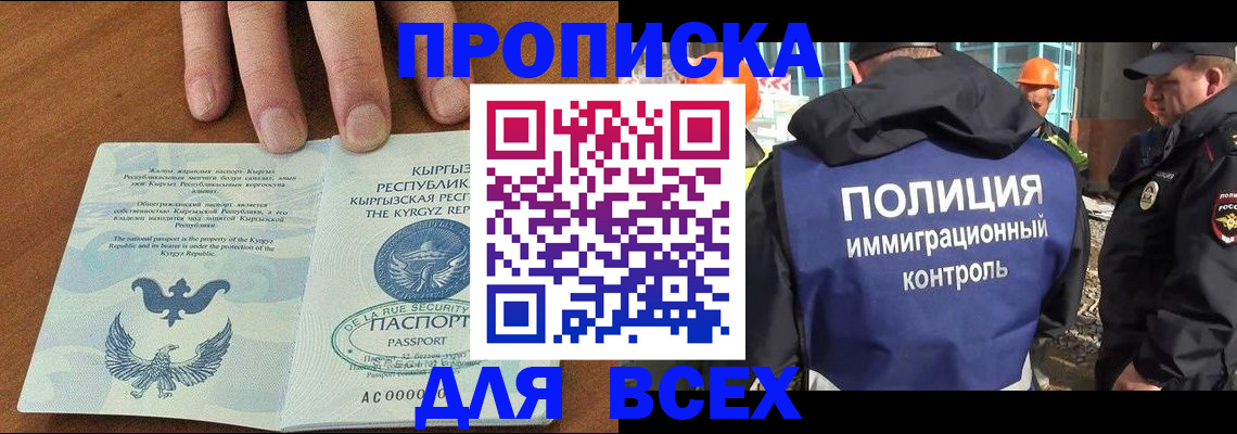 прописка от собственника в Магнитогорске