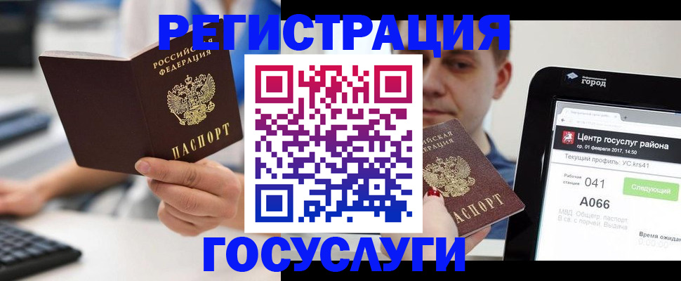 прописка в квартире в Магнитогорске
