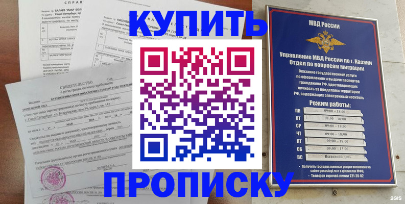 временная регистрация для всех в Магнитогорске