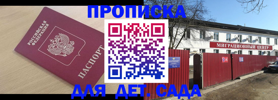 временная регистрация недорого в Магнитогорске
