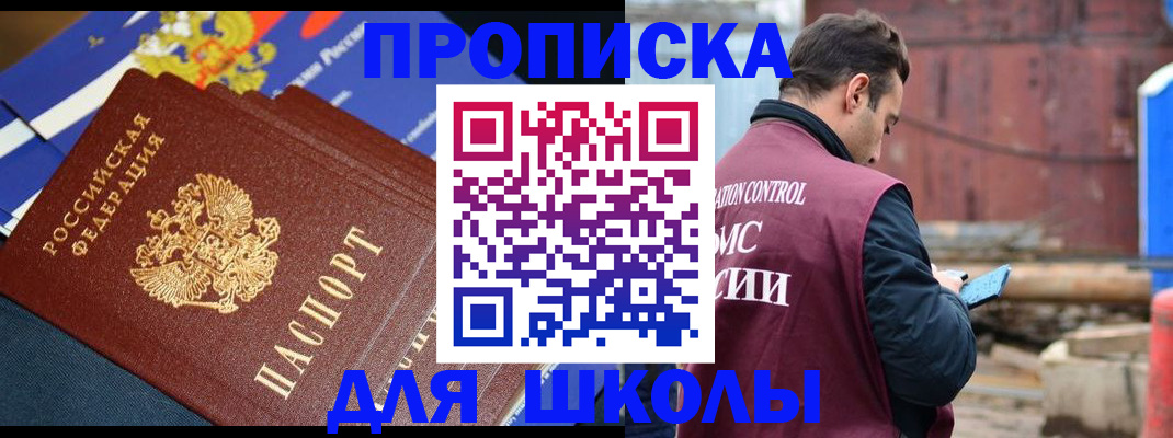 регистрация в Магнитогорске