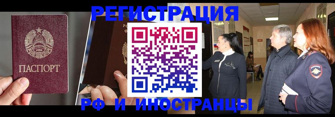 прописка гарантия в Магнитогорске